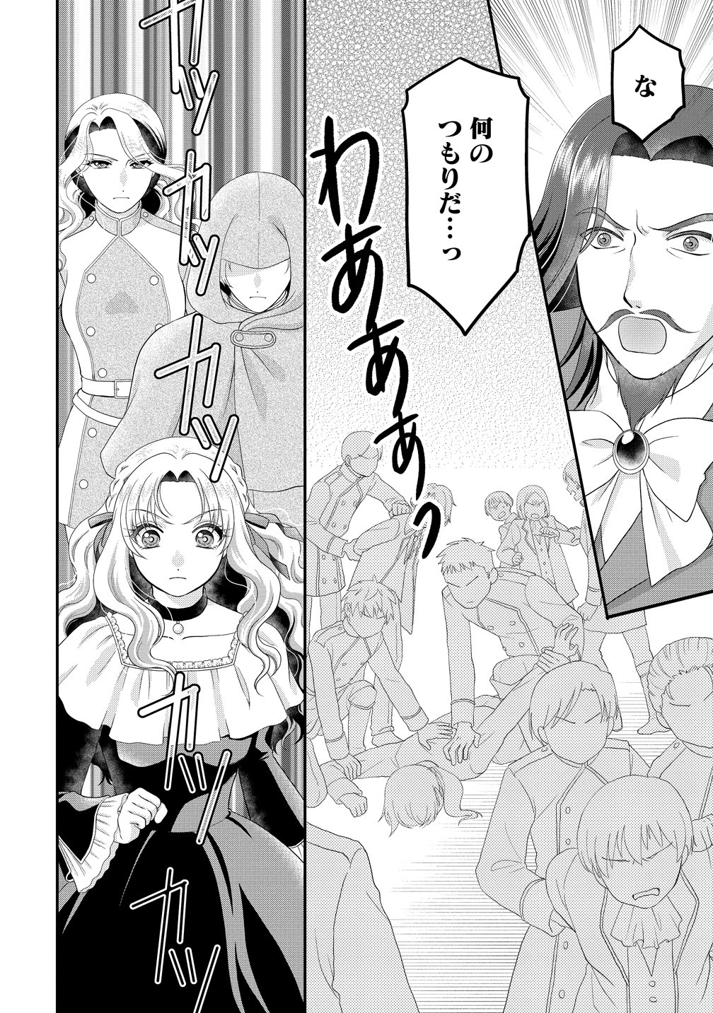 Yu-hei Reijo no Kimama-na Isekai Life - Chapter 9 - Page 30