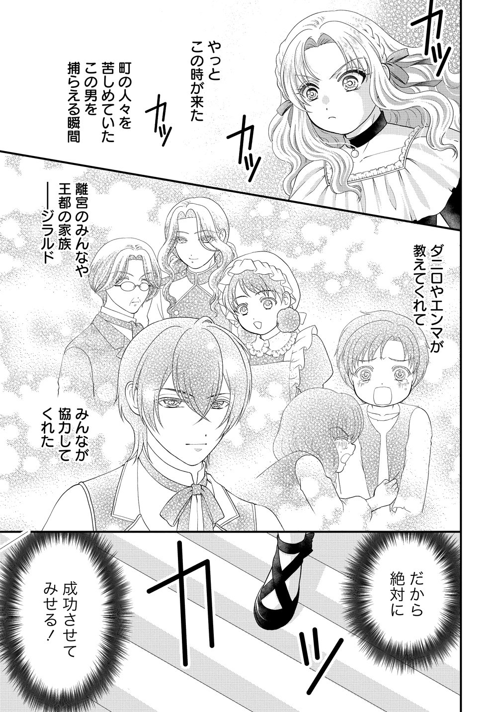 Yu-hei Reijo no Kimama-na Isekai Life - Chapter 9 - Page 31