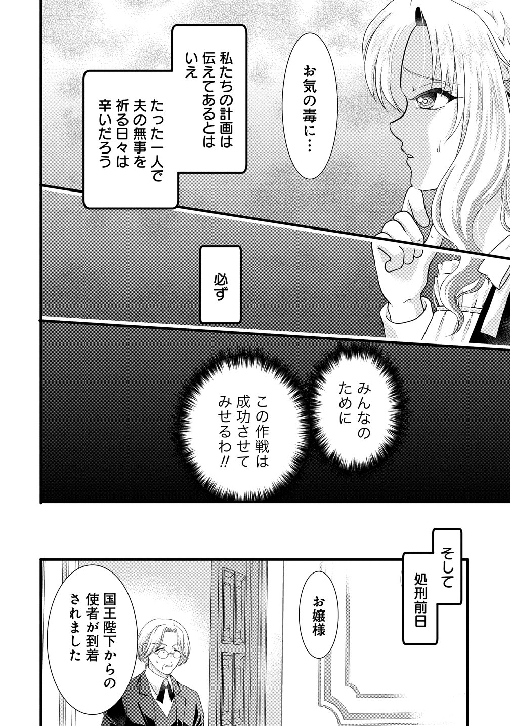 Yu-hei Reijo no Kimama-na Isekai Life - Chapter 9 - Page 4