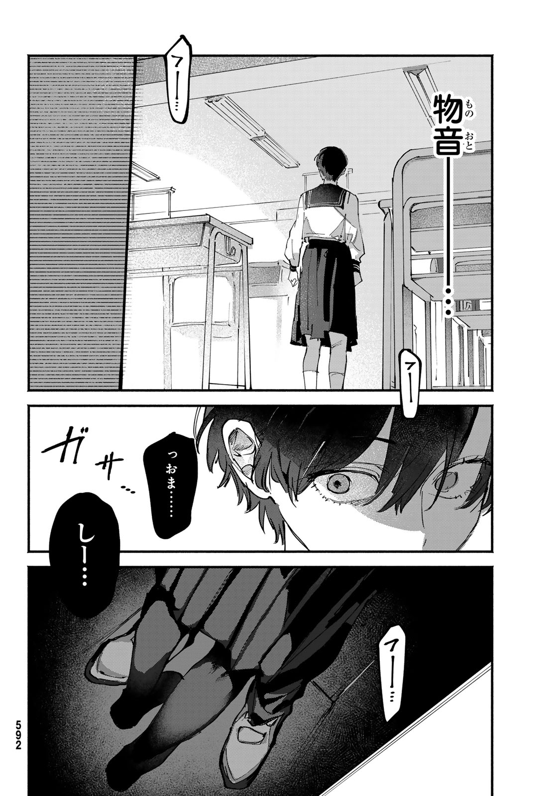 Yugami no Toriko - Chapter 10 - Page 16