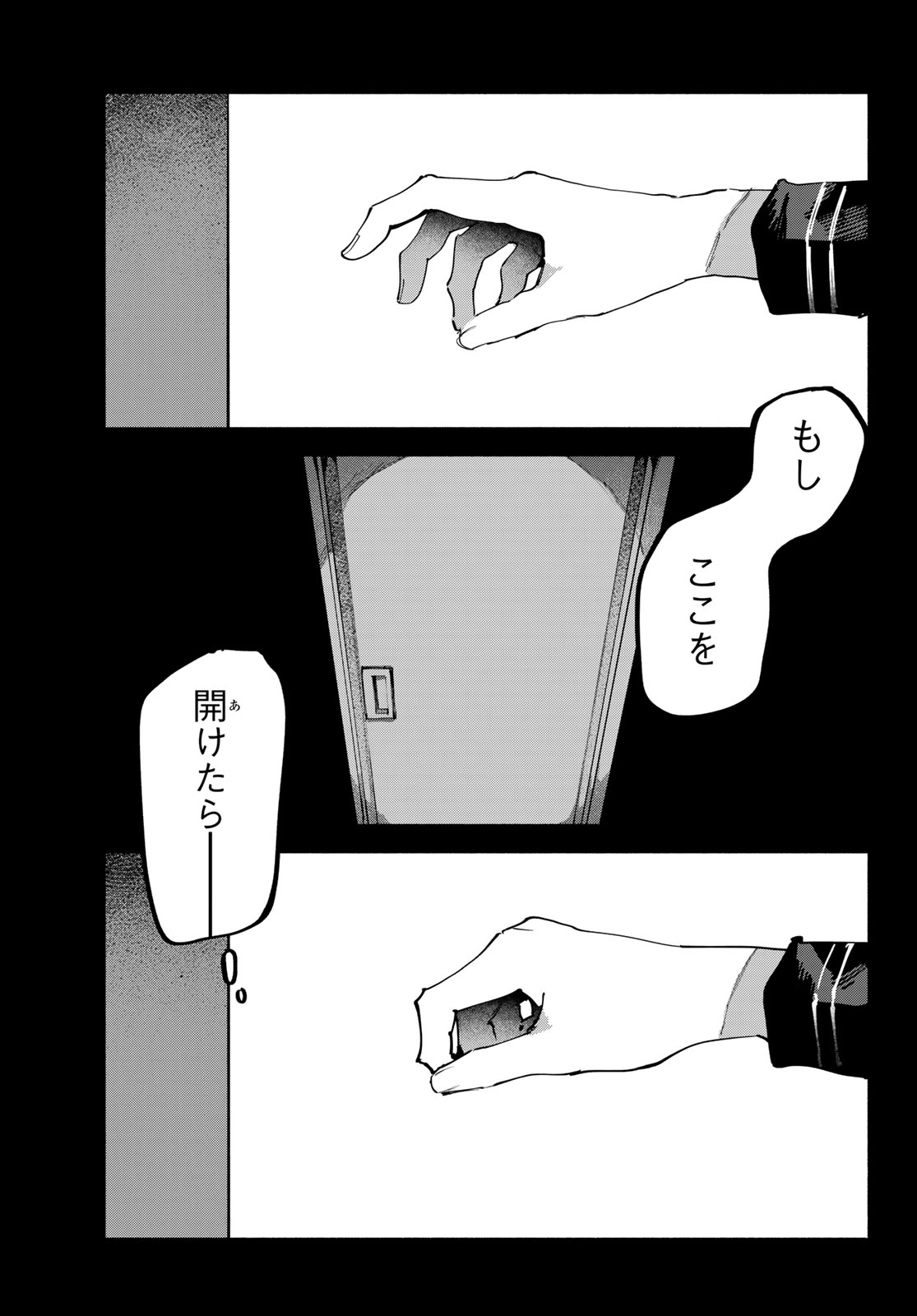 Yugami no Toriko - Chapter 10 - Page 21