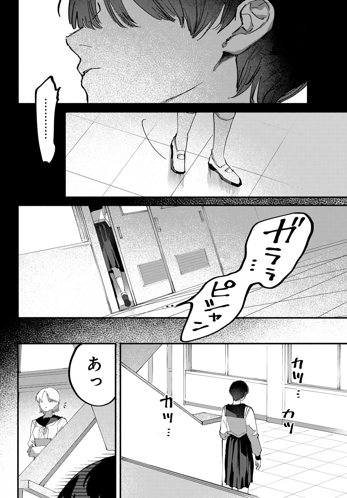 Yugami no Toriko - Chapter 10 - Page 22