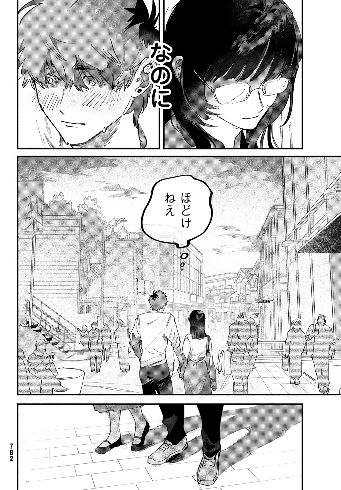 Yugami no Toriko - Chapter 11 - Page 28