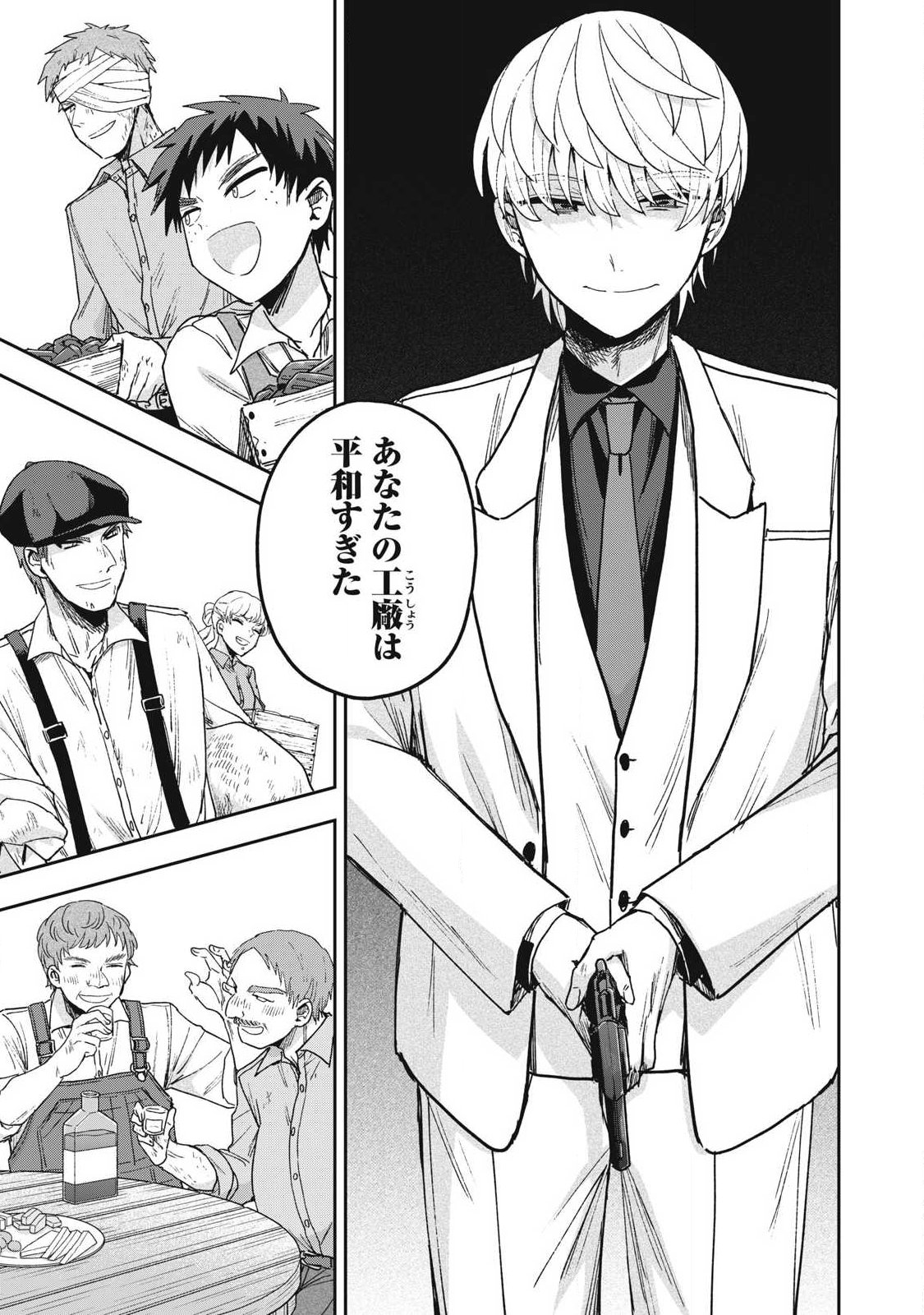 Yuki to Sumi - Chapter 47.3 - Page 1