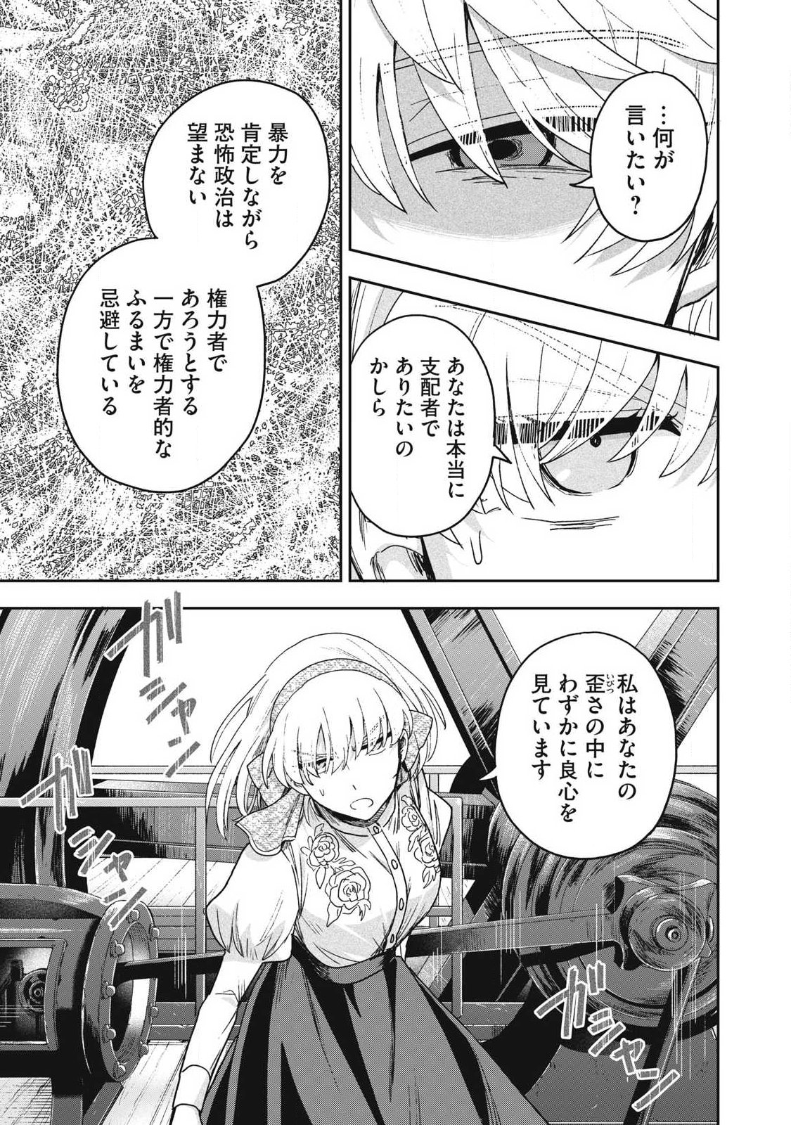 Yuki to Sumi - Chapter 47.3 - Page 5