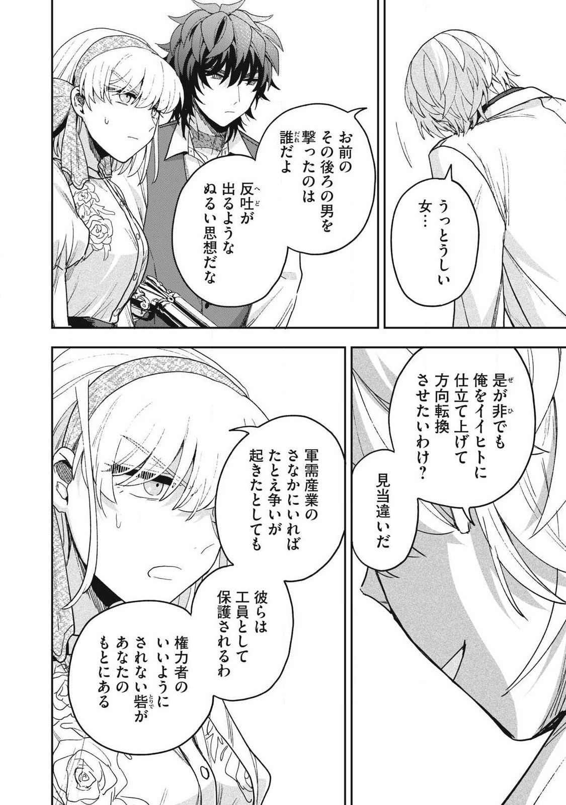 Yuki to Sumi - Chapter 47.3 - Page 6
