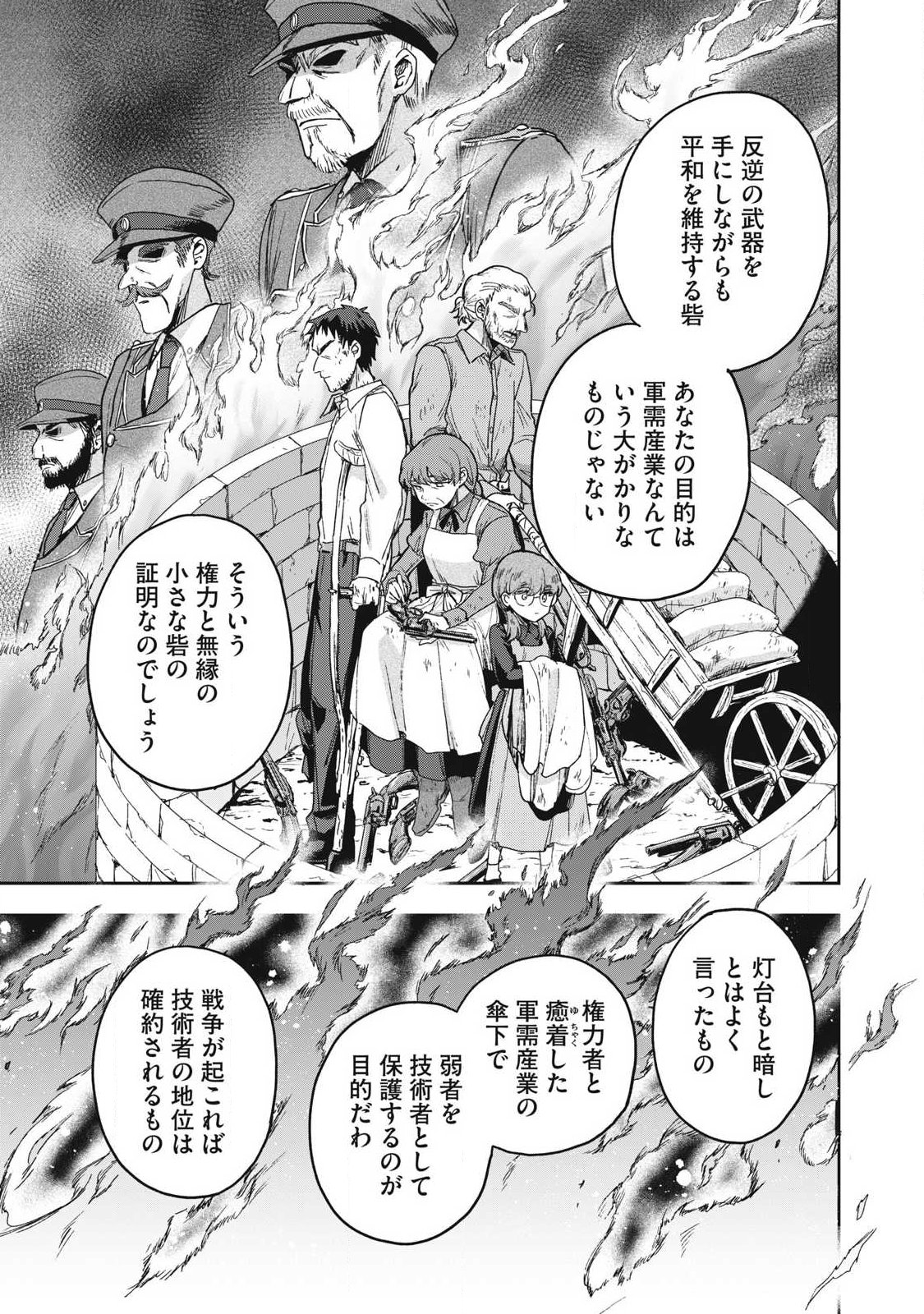 Yuki to Sumi - Chapter 47.3 - Page 7