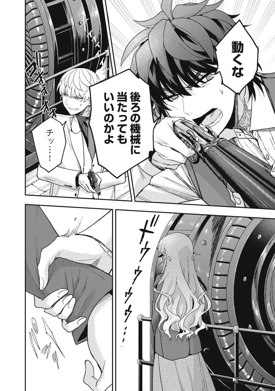 Yuki to Sumi - Chapter 48.1 - Page 10