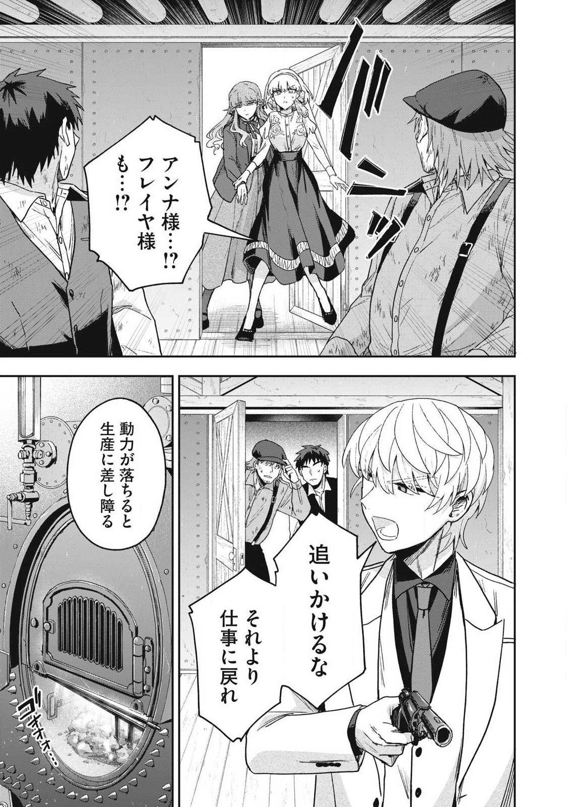 Yuki to Sumi - Chapter 48.1 - Page 11