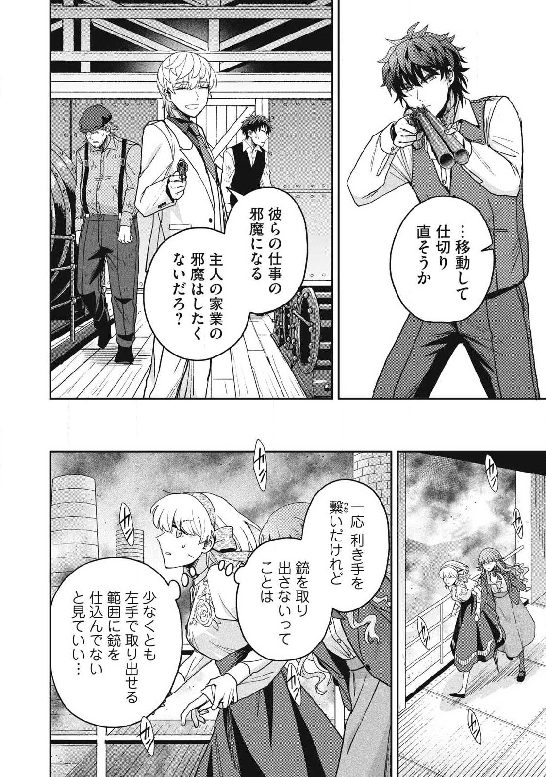 Yuki to Sumi - Chapter 48.1 - Page 12