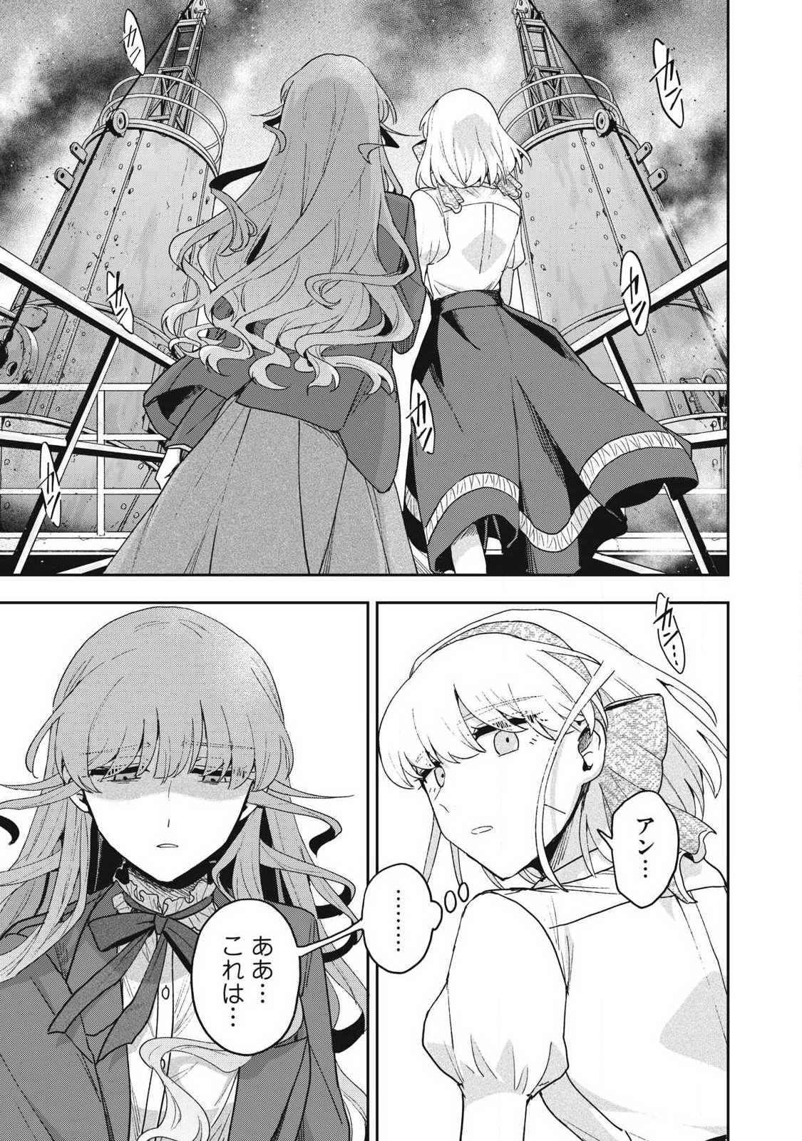 Yuki to Sumi - Chapter 48.1 - Page 13
