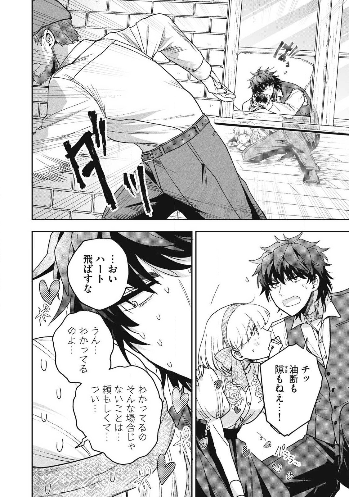 Yuki to Sumi - Chapter 48.1 - Page 2