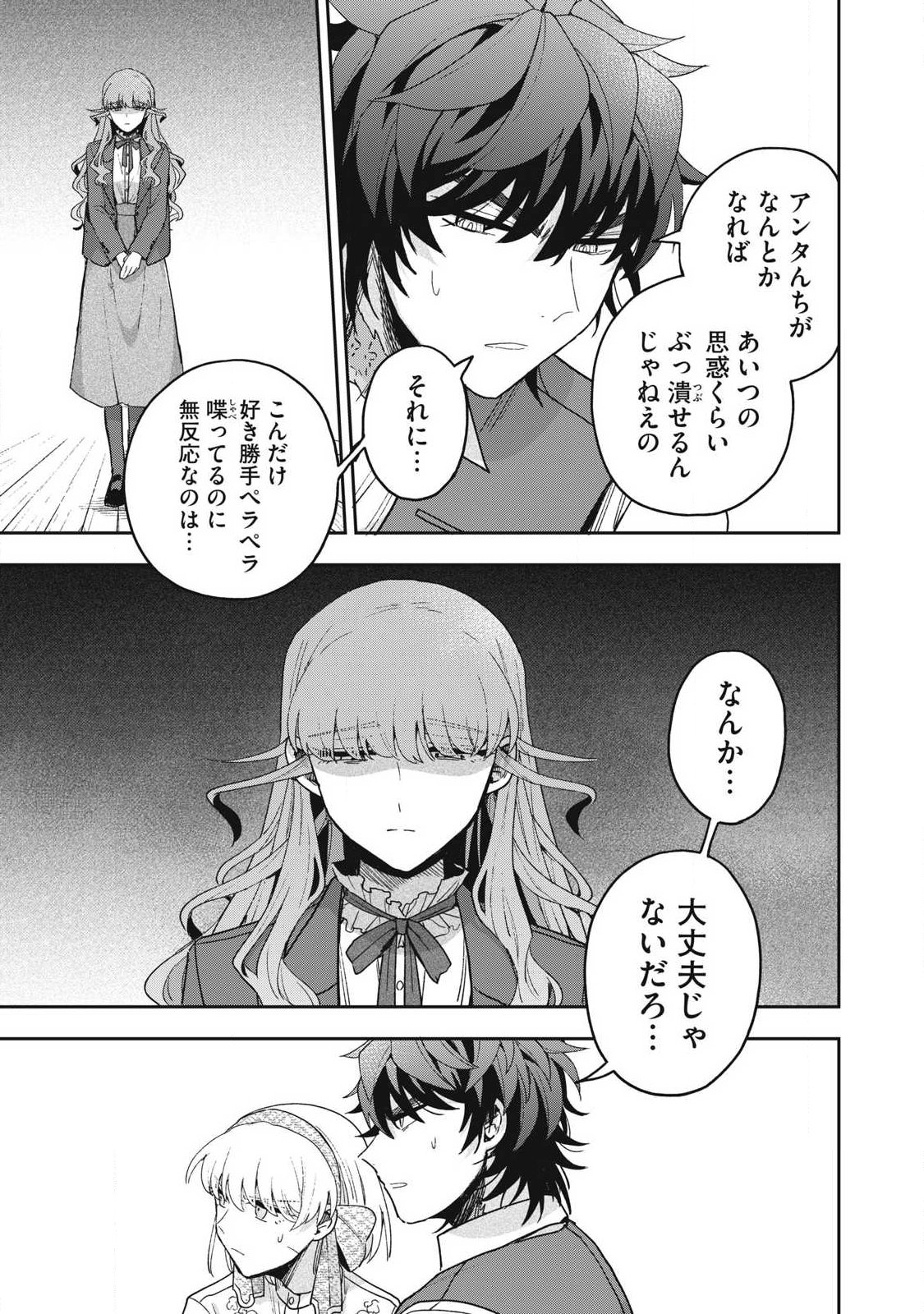 Yuki to Sumi - Chapter 48.1 - Page 7