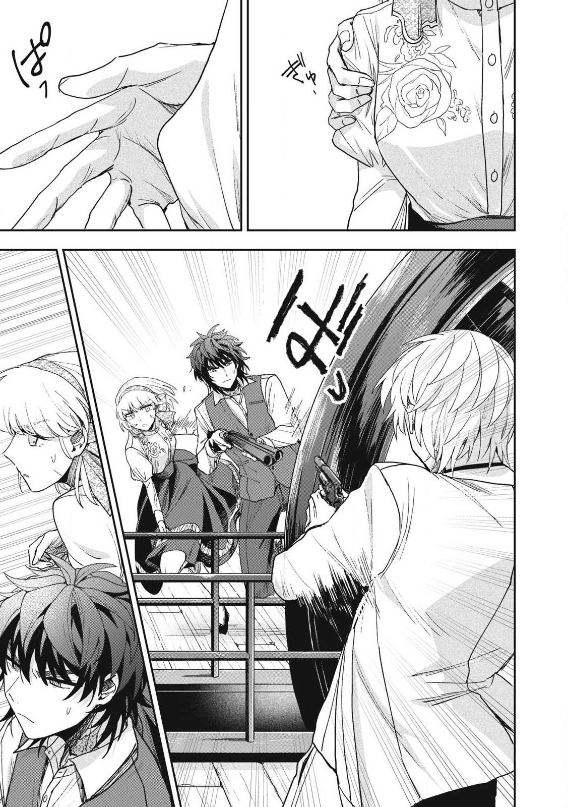Yuki to Sumi - Chapter 48.1 - Page 9