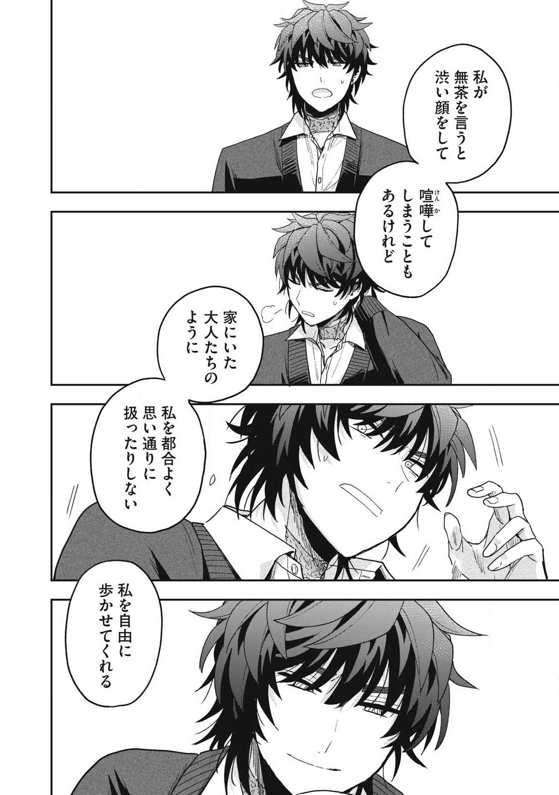 Yuki to Sumi - Chapter 48.2 - Page 10