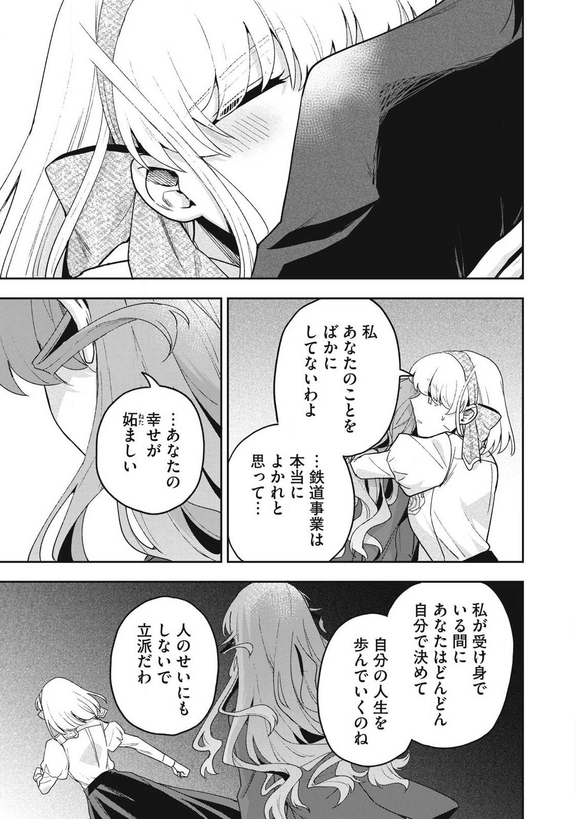 Yuki to Sumi - Chapter 48.2 - Page 11