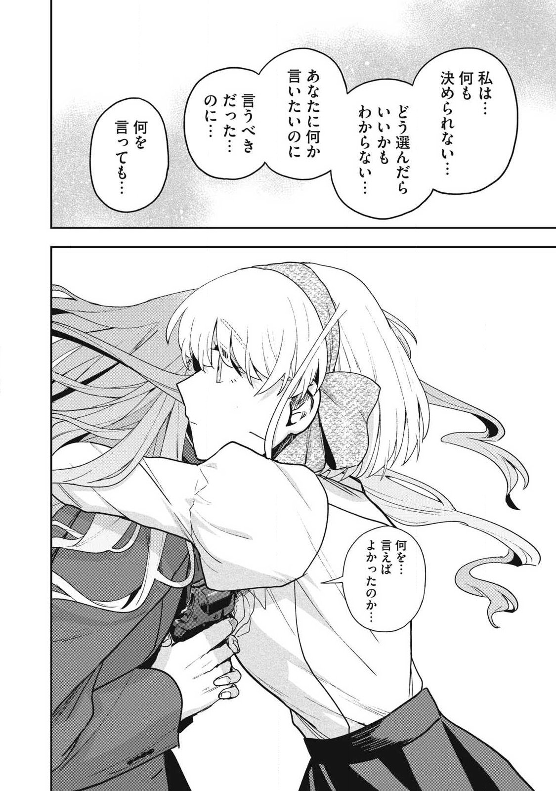 Yuki to Sumi - Chapter 48.2 - Page 12