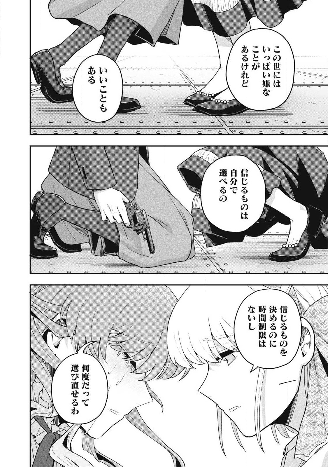 Yuki to Sumi - Chapter 48.2 - Page 14