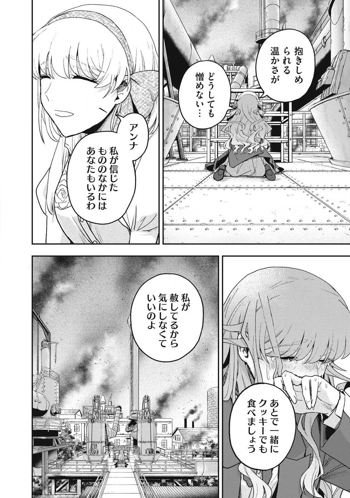 Yuki to Sumi - Chapter 48.2 - Page 16
