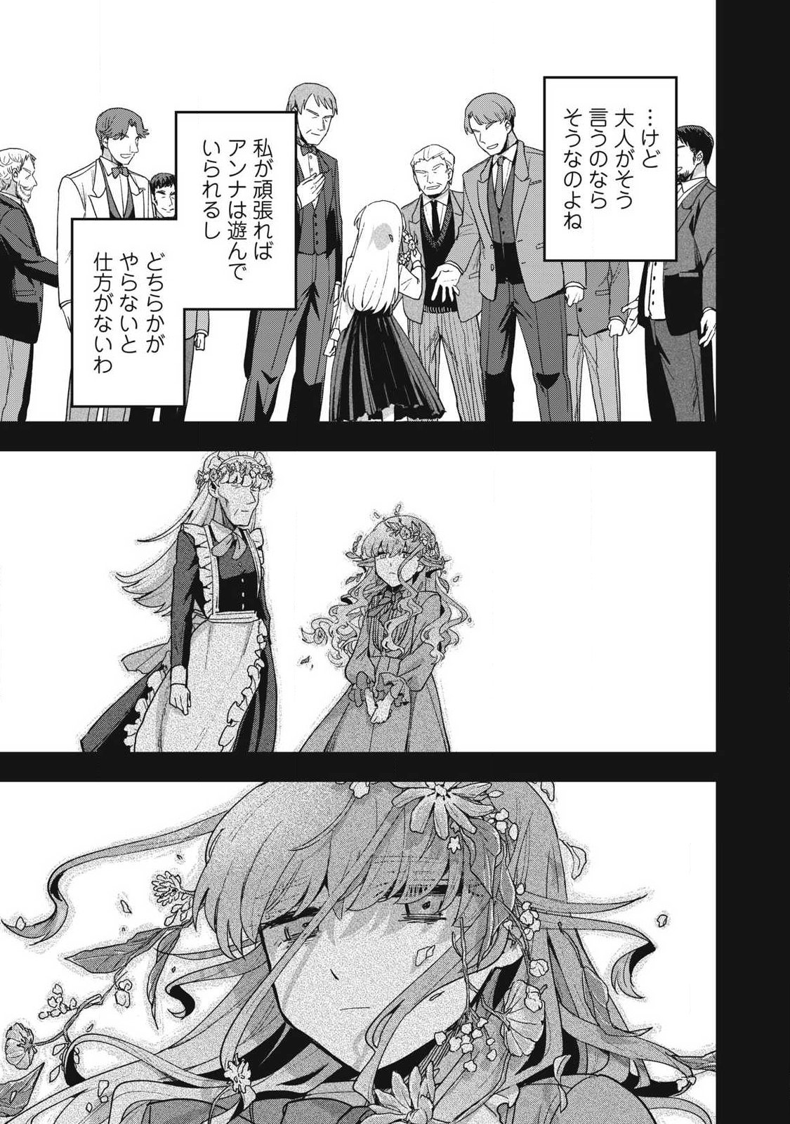 Yuki to Sumi - Chapter 48.2 - Page 3
