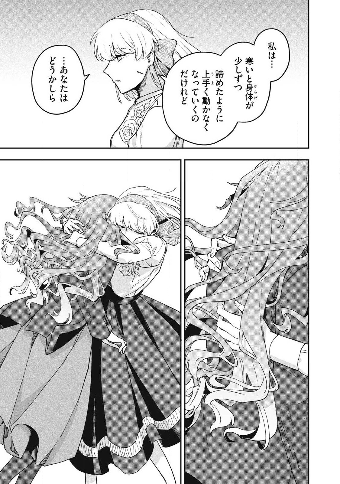 Yuki to Sumi - Chapter 48.2 - Page 5