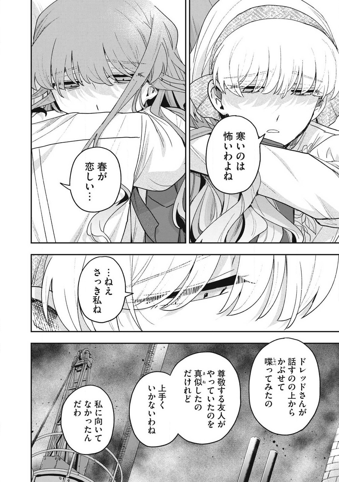Yuki to Sumi - Chapter 48.2 - Page 6