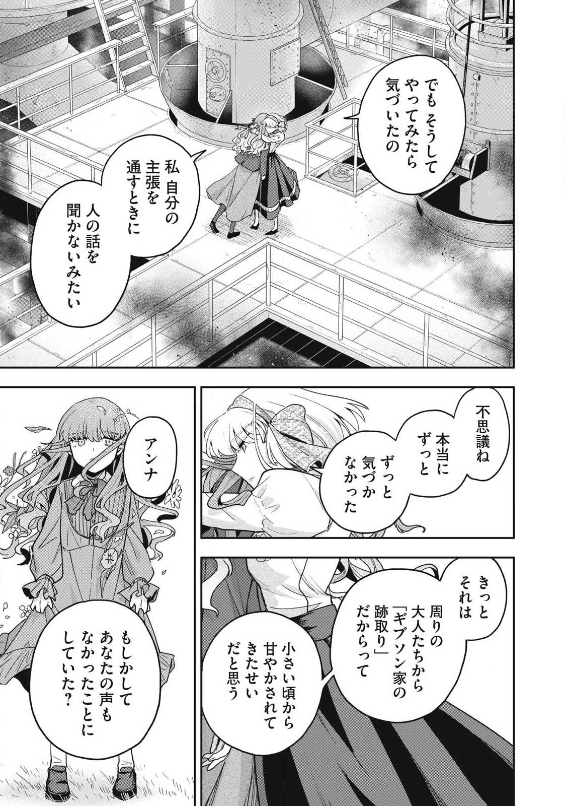 Yuki to Sumi - Chapter 48.2 - Page 7