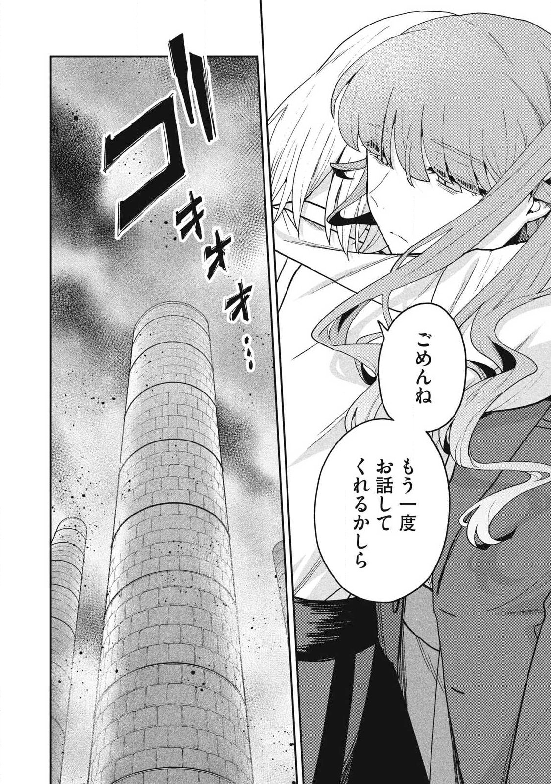 Yuki to Sumi - Chapter 48.2 - Page 8