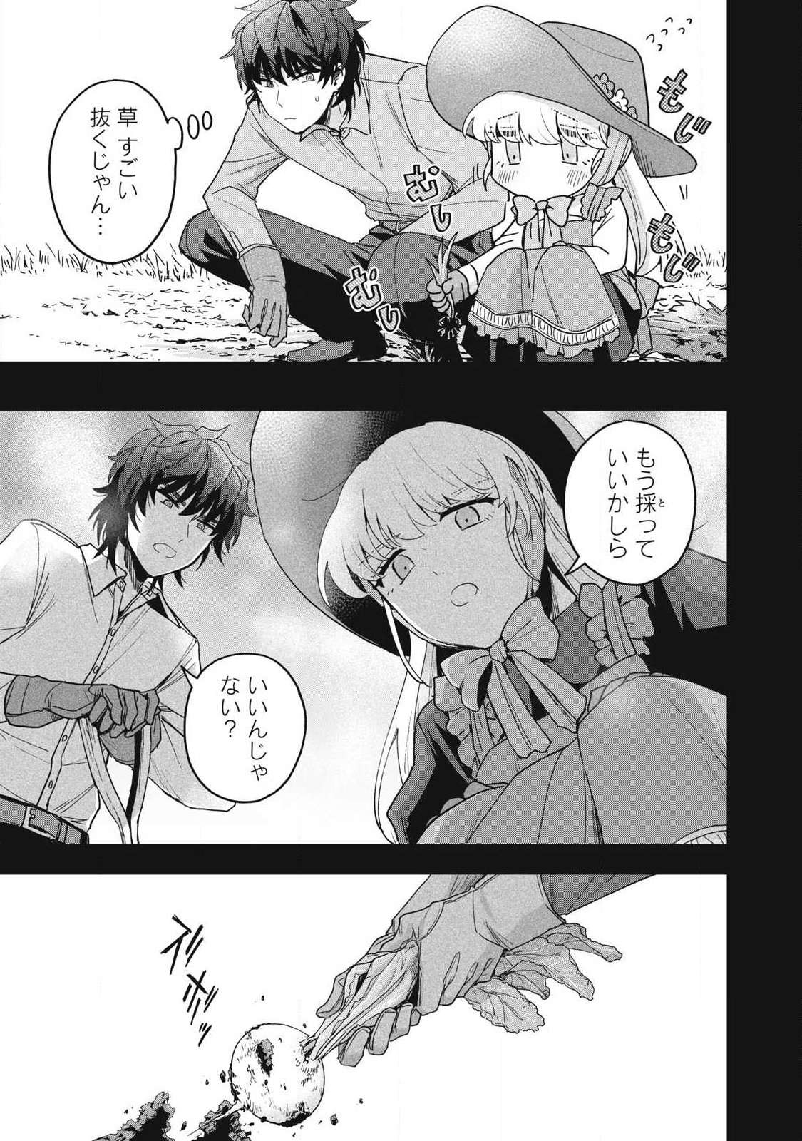 Yuki to Sumi - Chapter 49.1 - Page 11