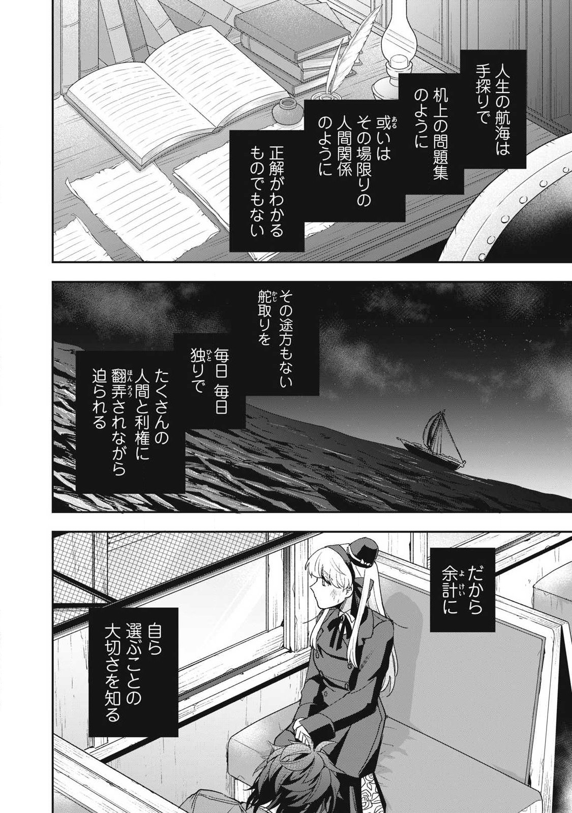 Yuki to Sumi - Chapter 49.1 - Page 2