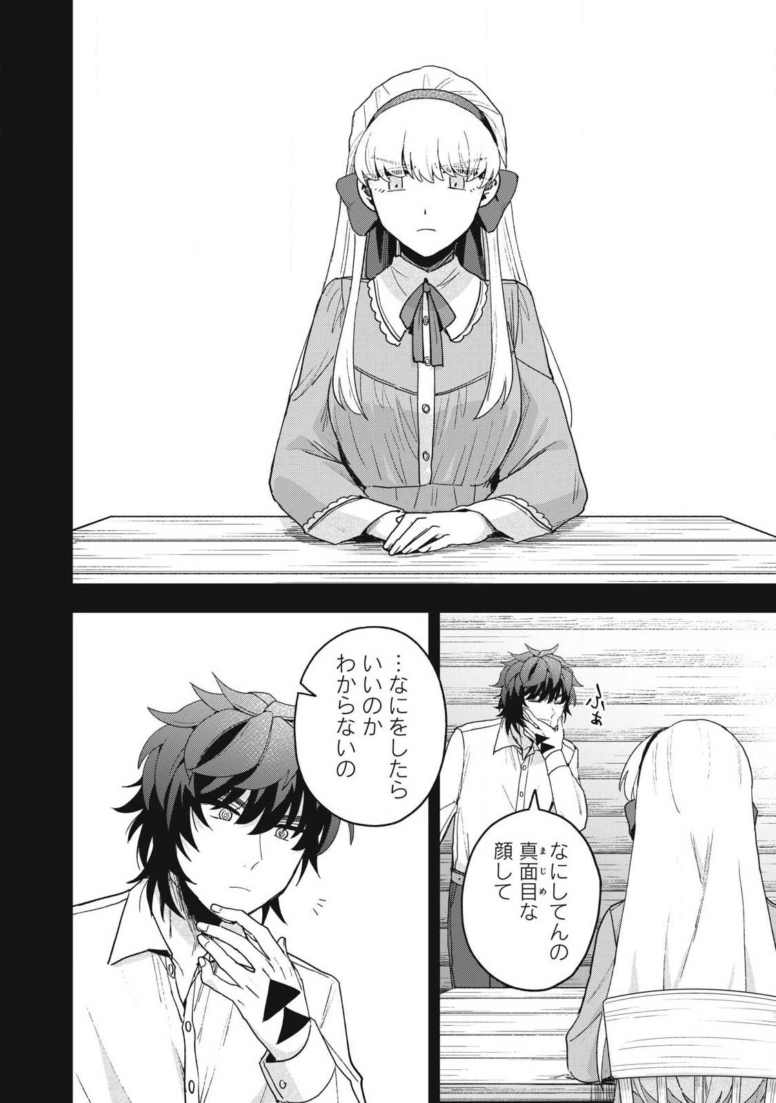 Yuki to Sumi - Chapter 49.1 - Page 4