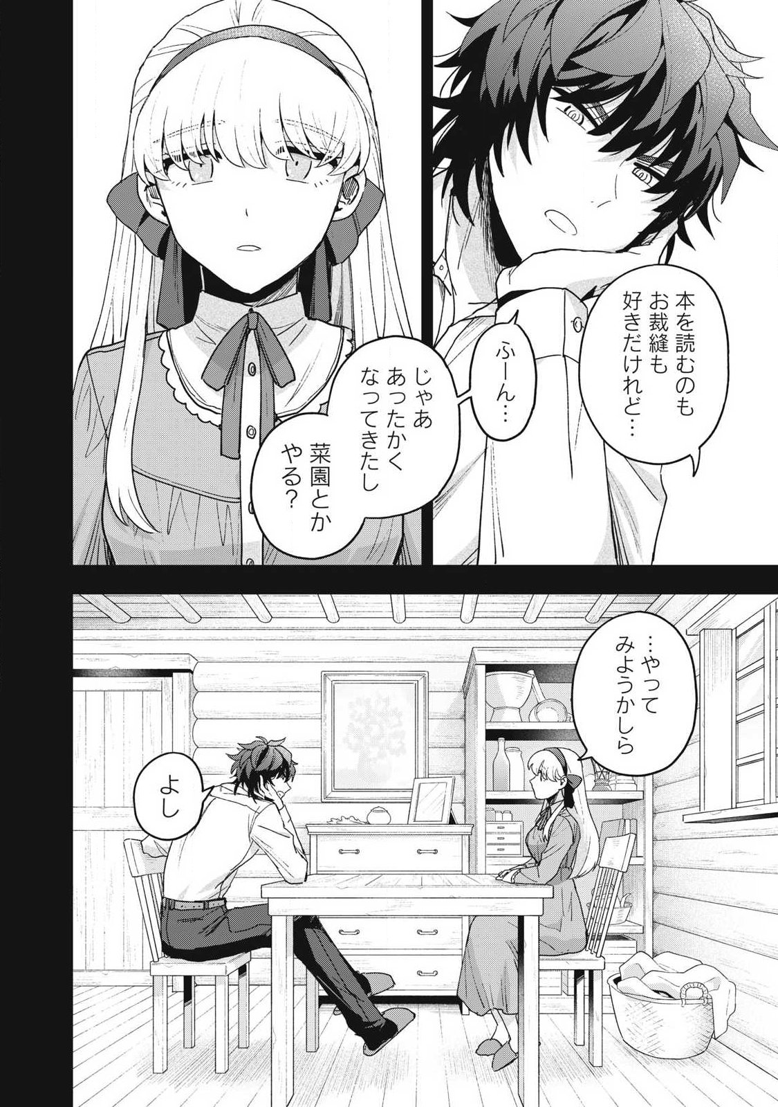 Yuki to Sumi - Chapter 49.1 - Page 6