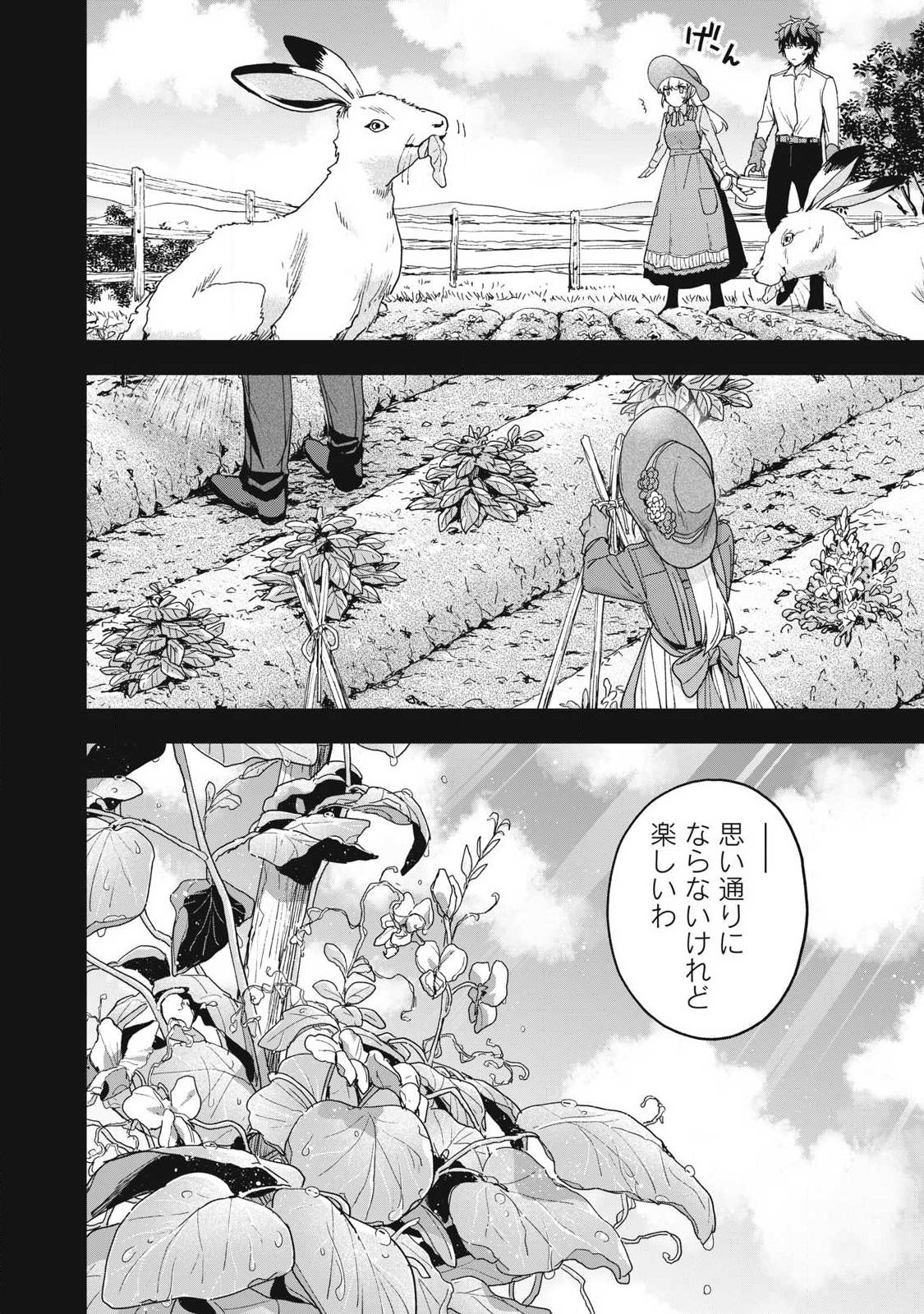 Yuki to Sumi - Chapter 49.1 - Page 8
