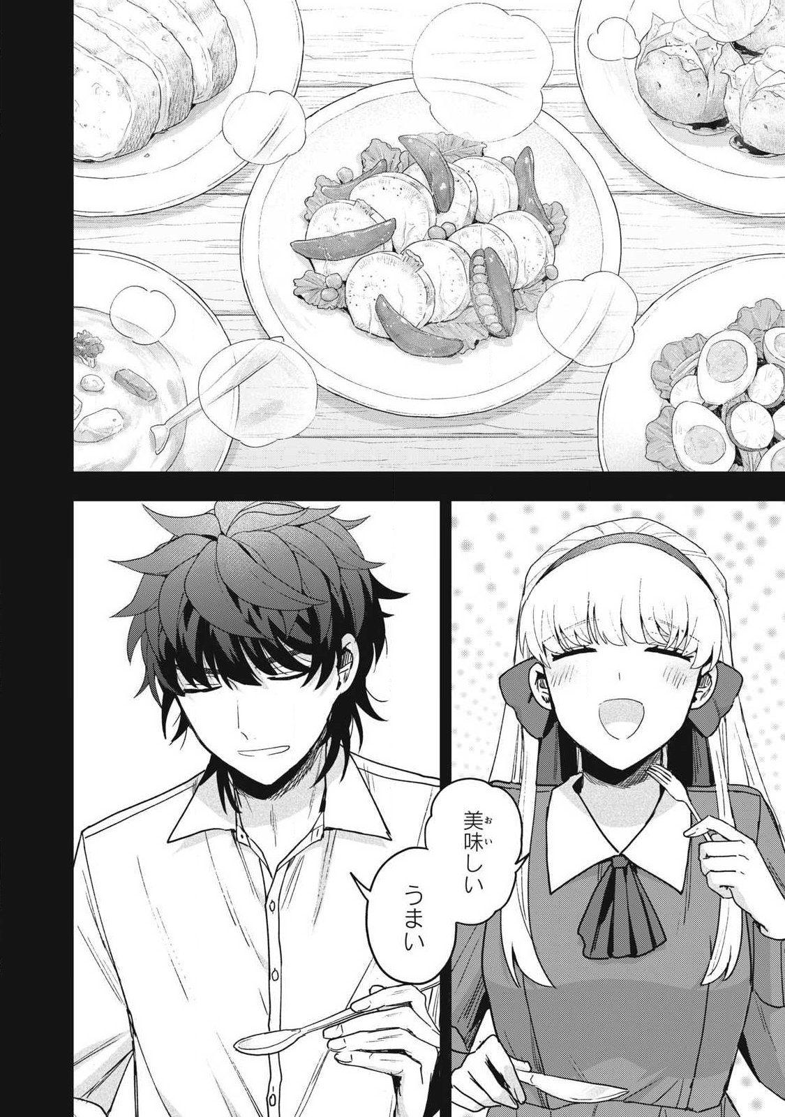 Yuki to Sumi - Chapter 49.2 - Page 1