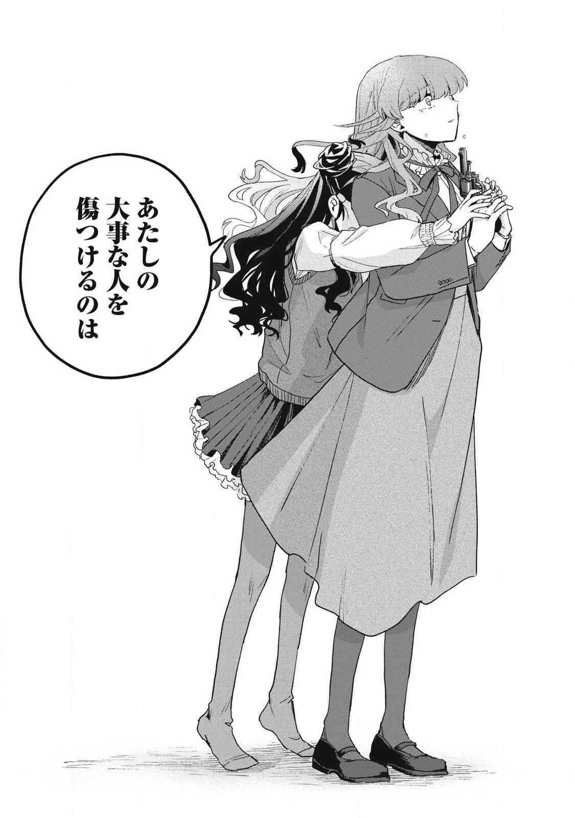 Yuki to Sumi - Chapter 49.2 - Page 10