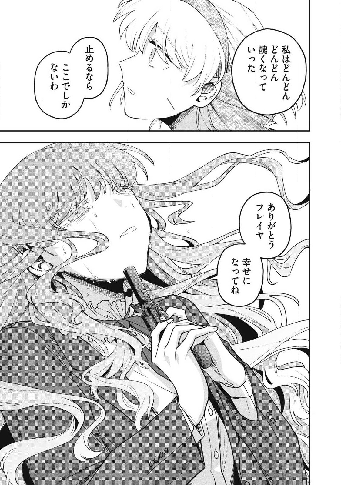 Yuki to Sumi - Chapter 49.2 - Page 8