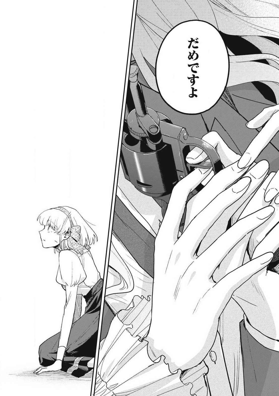 Yuki to Sumi - Chapter 49.2 - Page 9