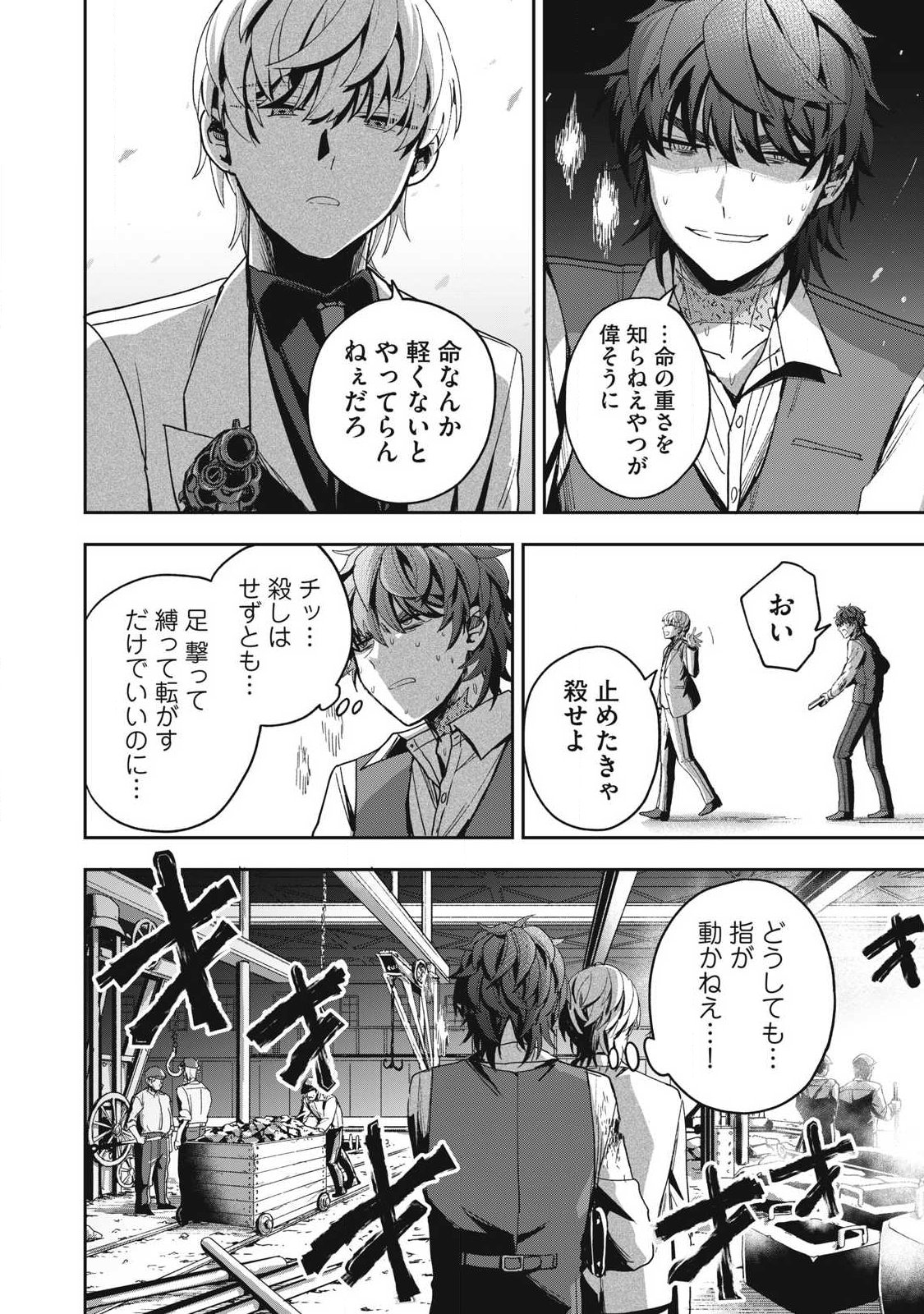 Yuki to Sumi - Chapter 49.3 - Page 10