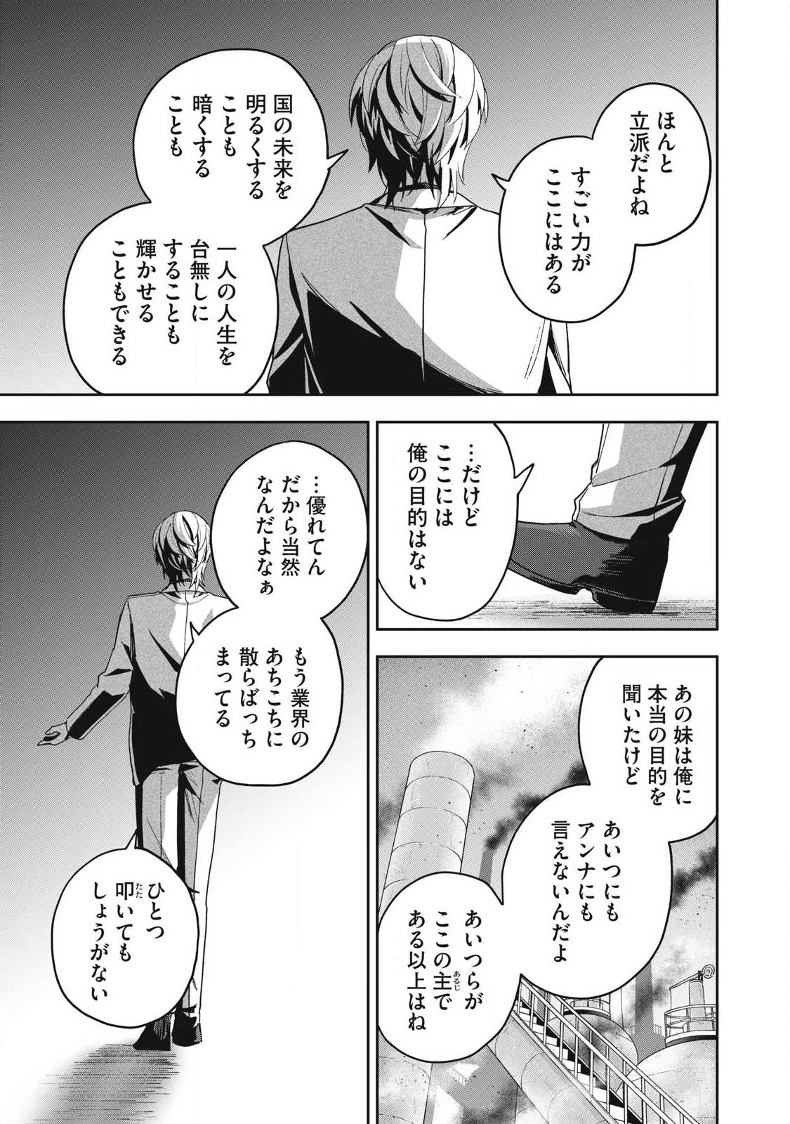Yuki to Sumi - Chapter 49.3 - Page 11