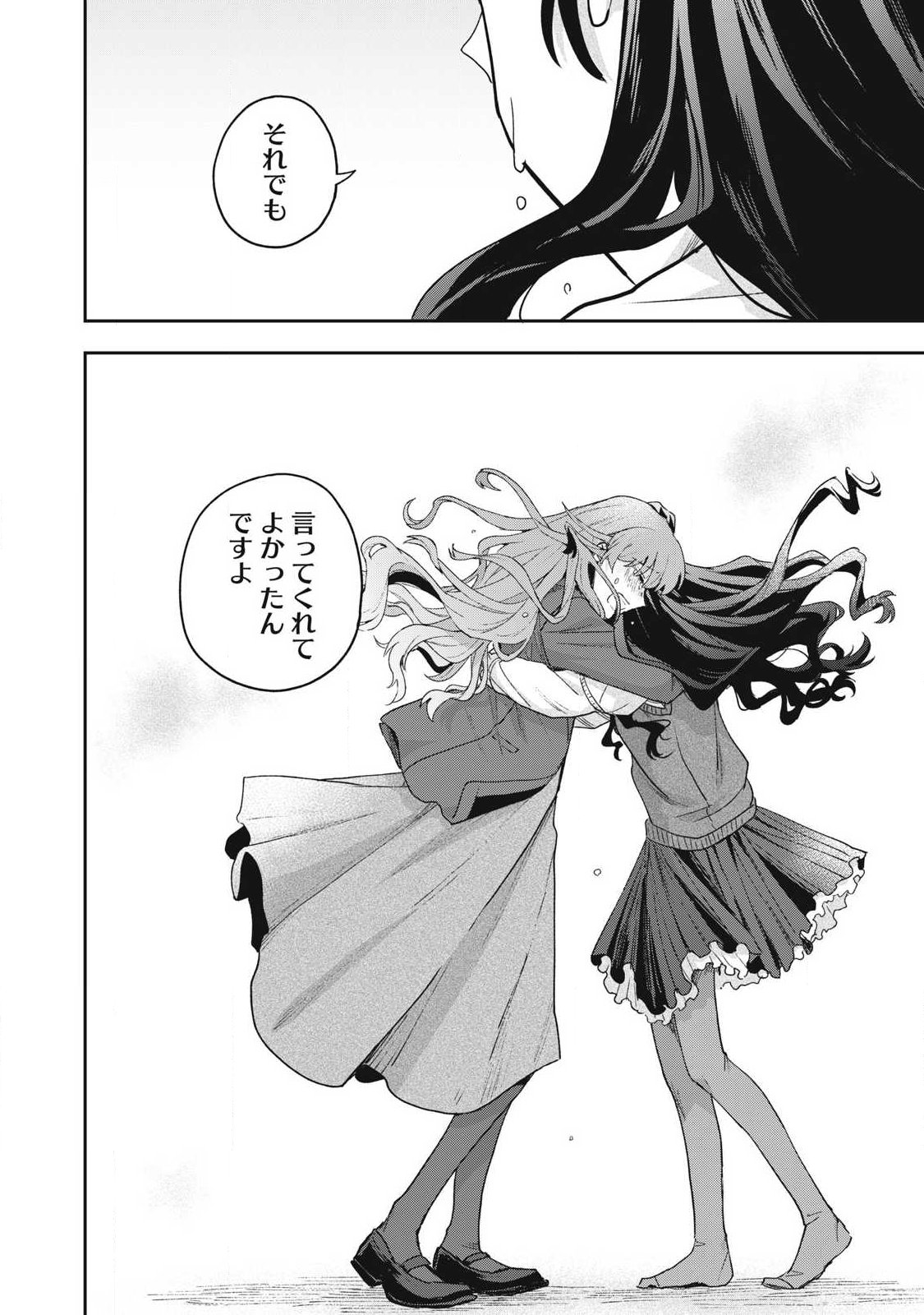 Yuki to Sumi - Chapter 49.3 - Page 4