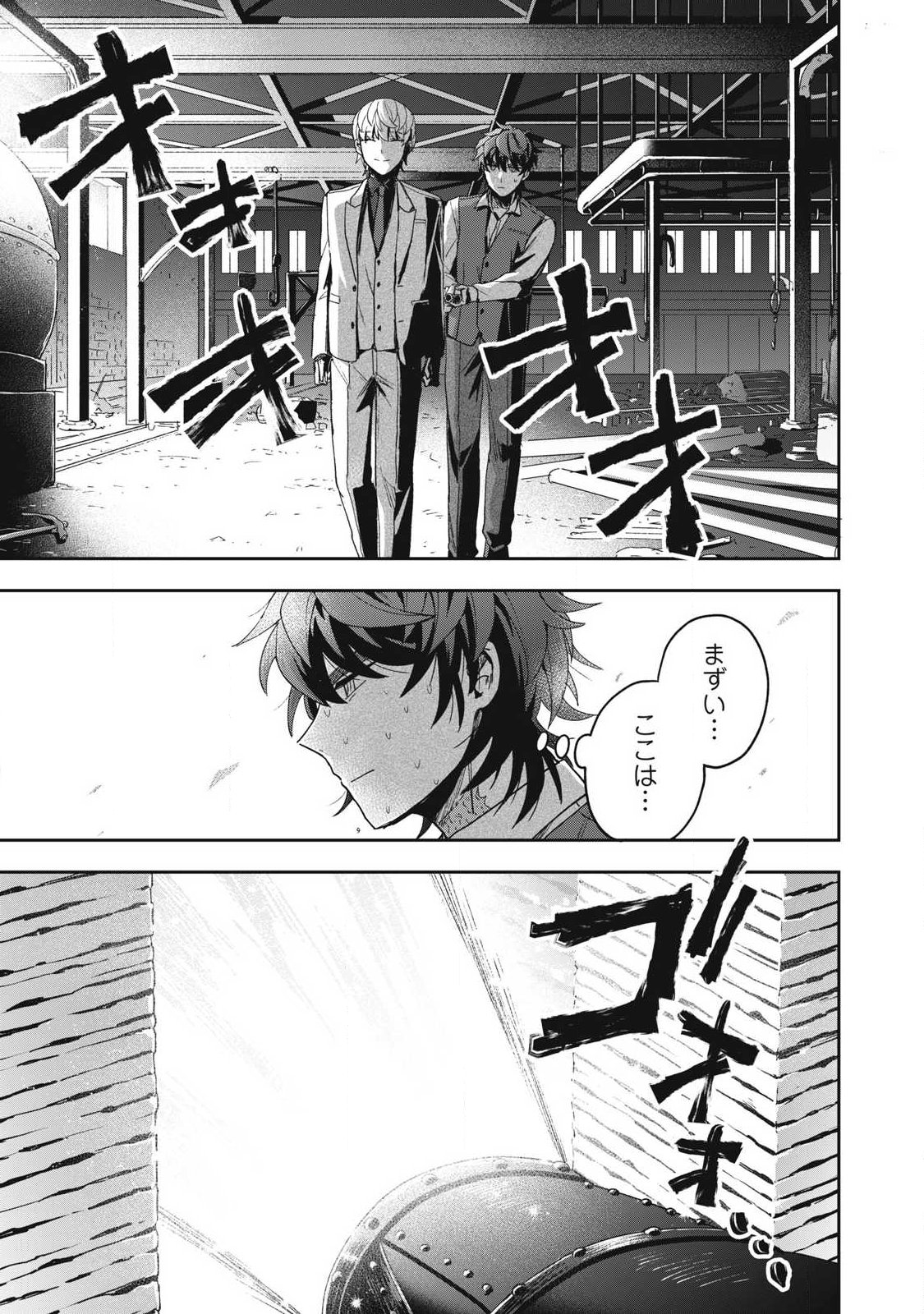Yuki to Sumi - Chapter 49.3 - Page 5