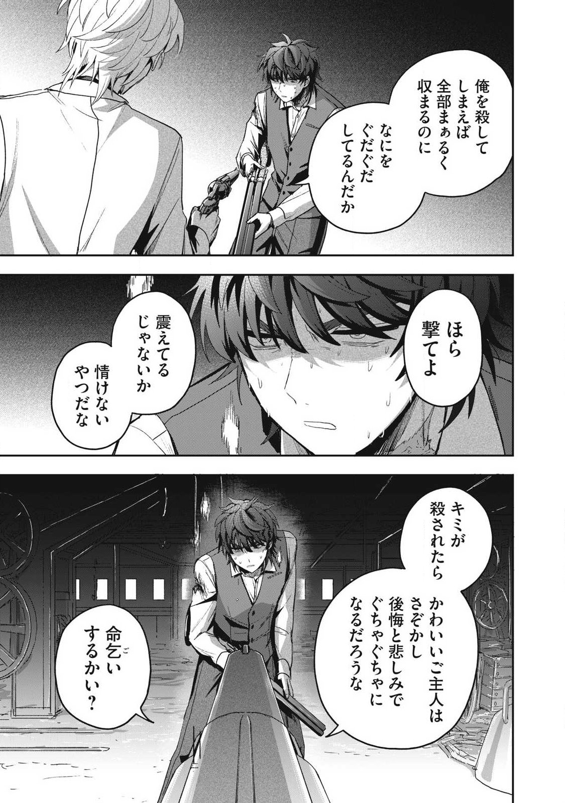 Yuki to Sumi - Chapter 49.3 - Page 9