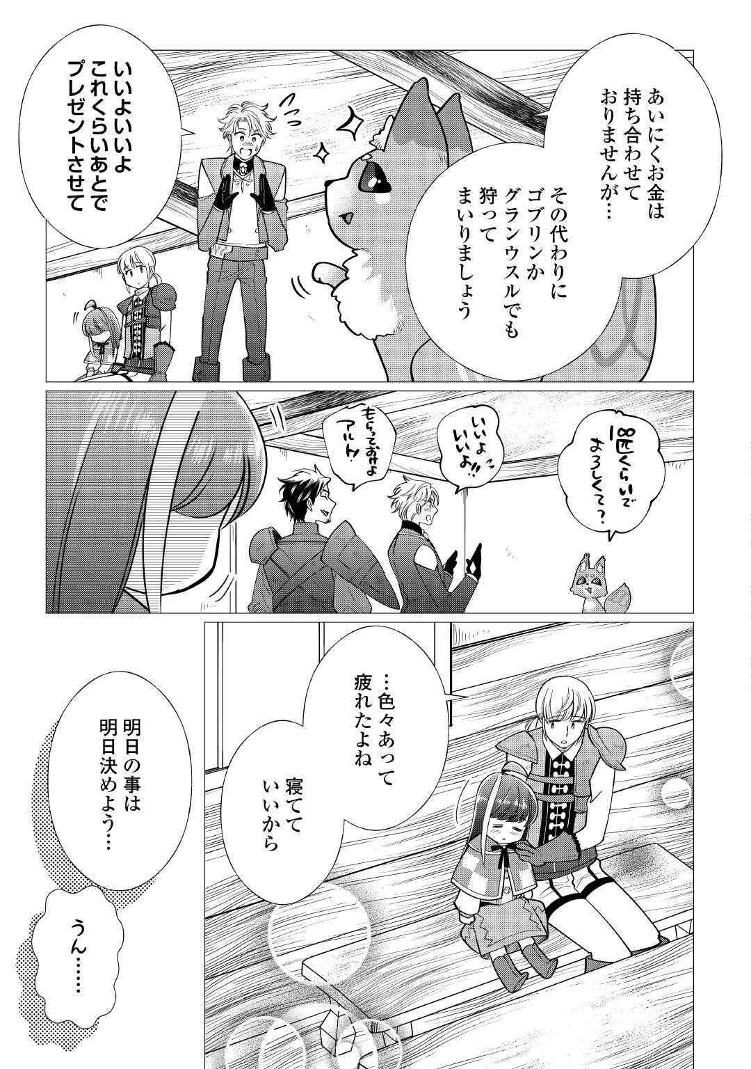 Yume No Templete Youjo Tensei, Hajimemashita. Akogare No Nonbiri Boukensha Seikatsu Wo Okurimasu - Chapter 7 - Page 11