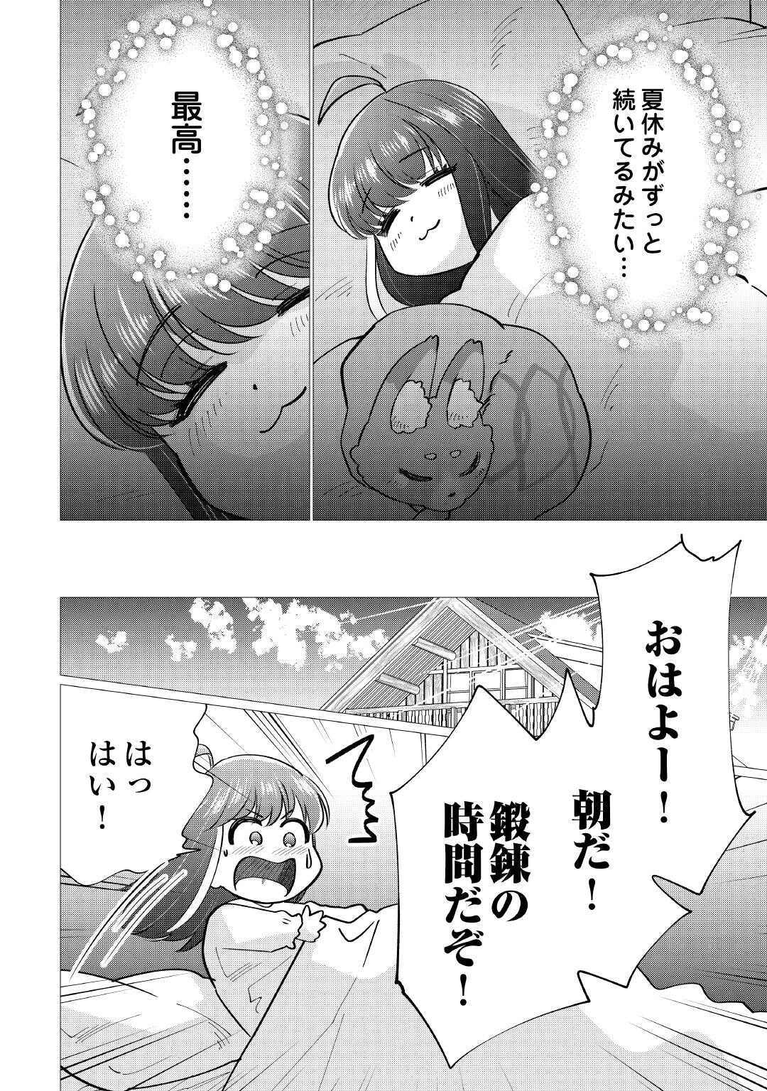 Yume No Templete Youjo Tensei, Hajimemashita. Akogare No Nonbiri Boukensha Seikatsu Wo Okurimasu - Chapter 7 - Page 18