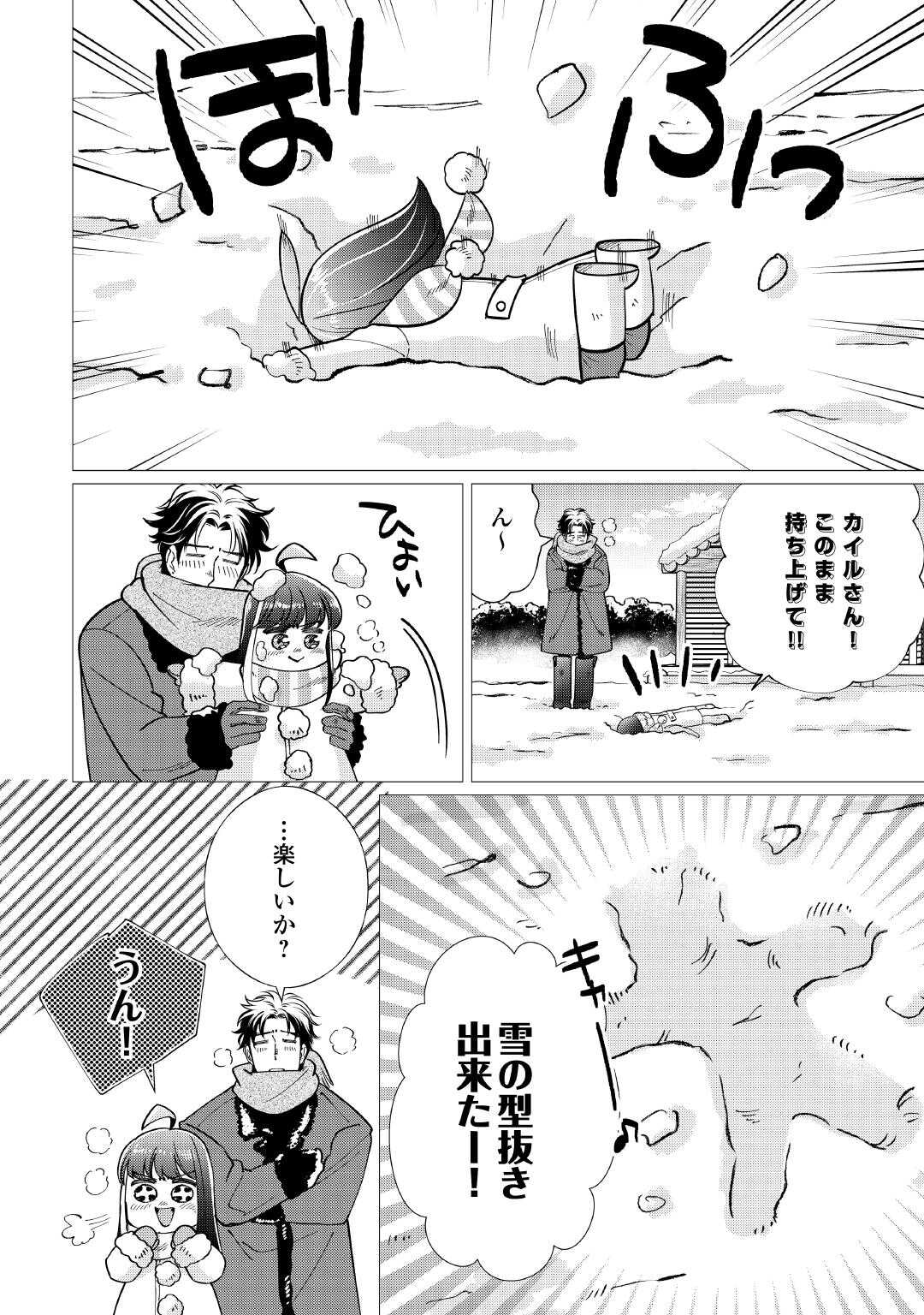 Yume No Templete Youjo Tensei, Hajimemashita. Akogare No Nonbiri Boukensha Seikatsu Wo Okurimasu - Chapter 8 - Page 16
