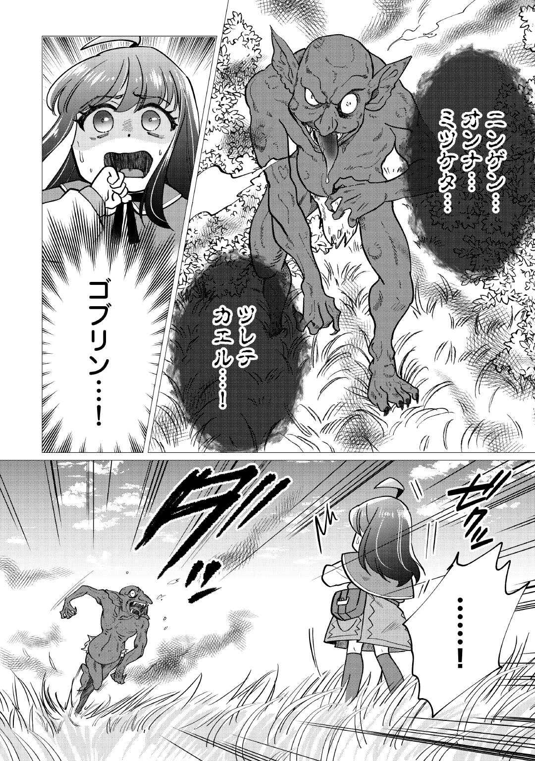Yume No Templete Youjo Tensei, Hajimemashita. Akogare No Nonbiri Boukensha Seikatsu Wo Okurimasu - Chapter 8 - Page 24