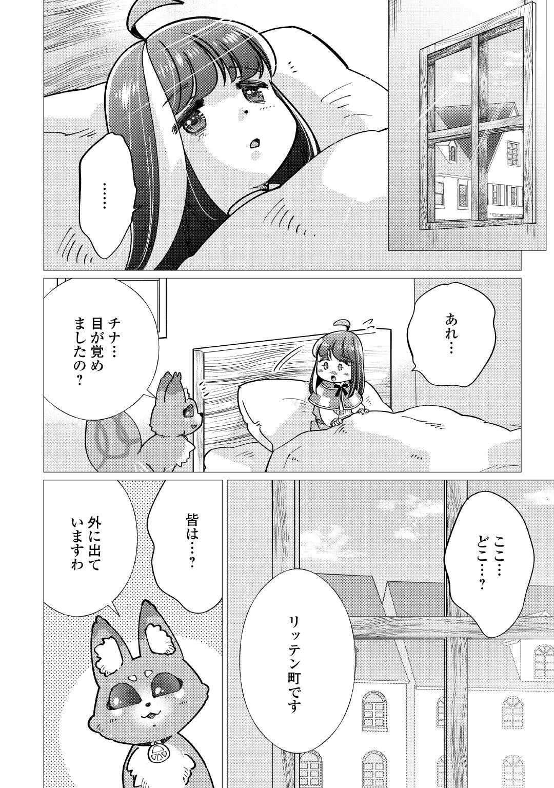 Yume No Templete Youjo Tensei, Hajimemashita. Akogare No Nonbiri Boukensha Seikatsu Wo Okurimasu - Chapter 8 - Page 28