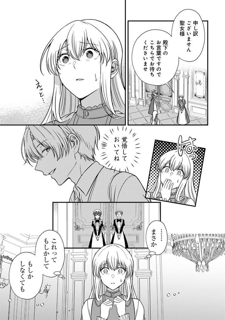 Yumemi no Koushaku Reijou wa Konyaku Haki wo Goshomou desu - Chapter 5.2 - Page 12