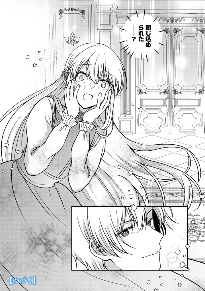 Yumemi no Koushaku Reijou wa Konyaku Haki wo Goshomou desu - Chapter 5.2 - Page 13