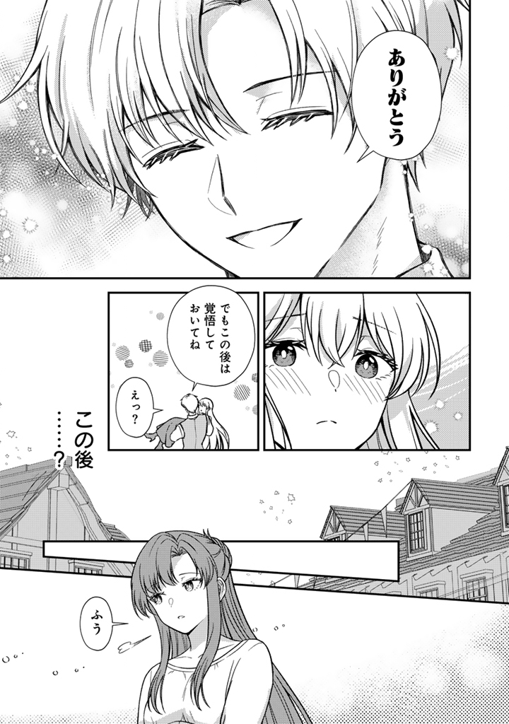 Yumemi no Koushaku Reijou wa Konyaku Haki wo Goshomou desu - Chapter 5.2 - Page 6